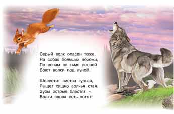 Обложка Знакомимся с животными. Лесные жители, издательство Фламинго | купить в книжном магазине Рослит