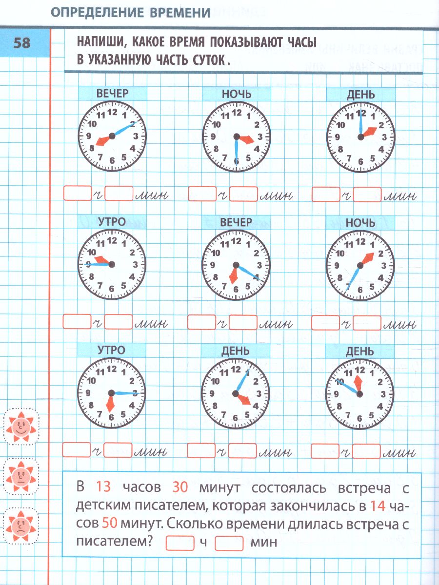 Обложка книги Универсальный тренажёр. Математика. 2 класс (соответствует требованиям ФГОС), Автор Петренко С.В, издательство Интерпрессервис | купить в книжном магазине Рослит