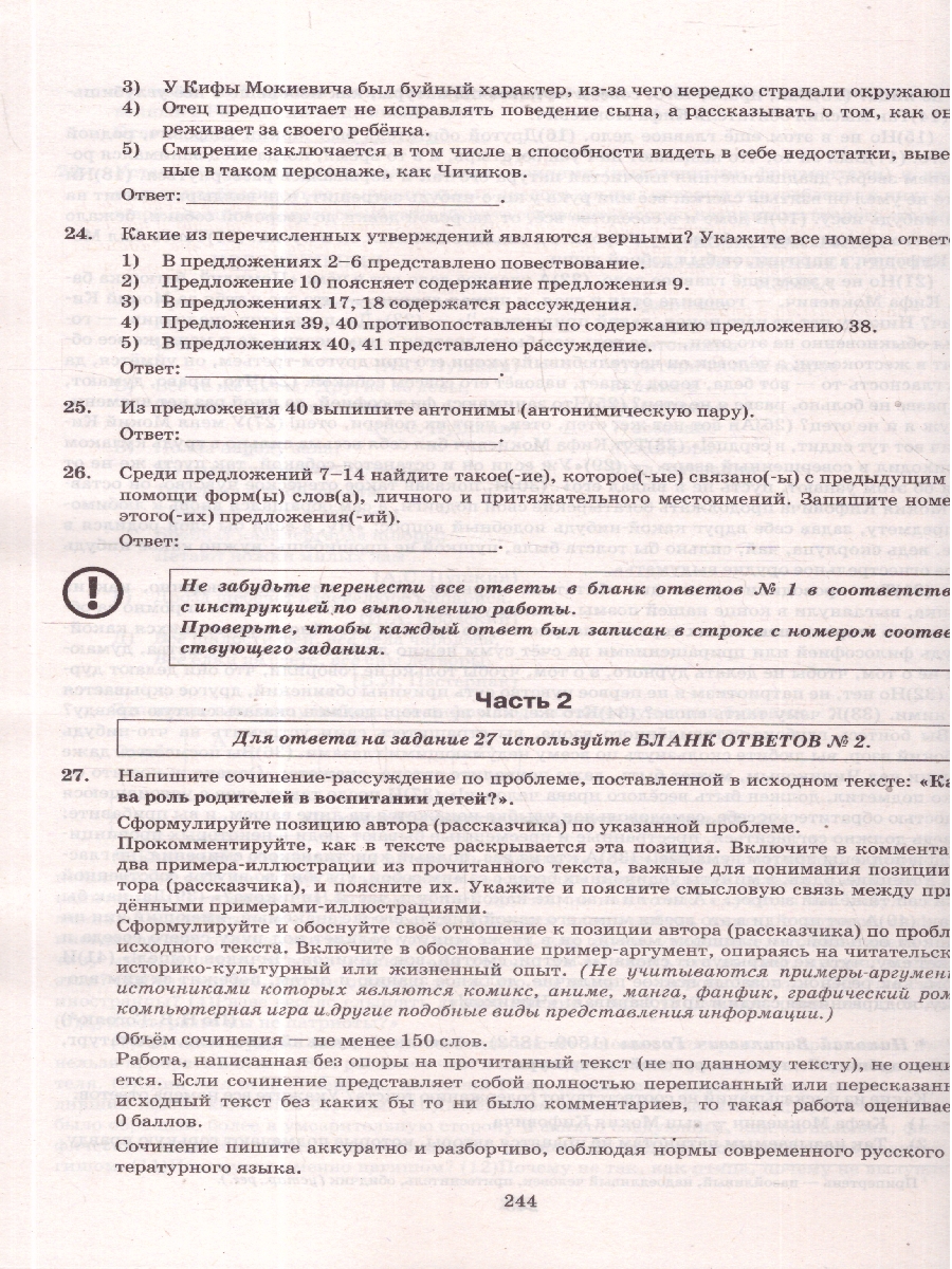 Обложка книги ЕГЭ 2026 Русский язык. Типовые варианты экзаменационных заданий. 37 вариантов. ФИПИ, Автор Под ред. Дощинского Р. А., издательство Экзамен | купить в книжном магазине Рослит