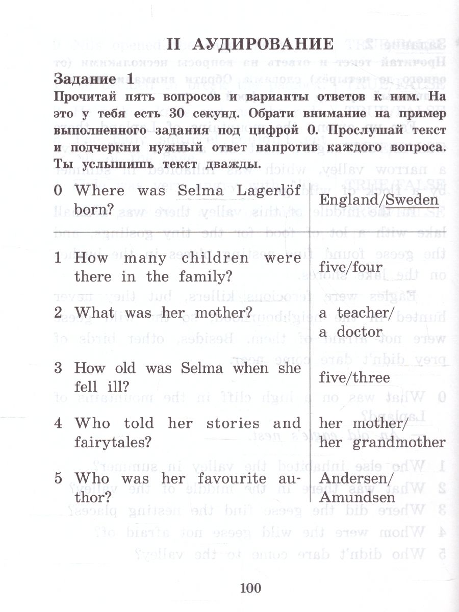 Обложка книги Путешествие Нильса с дикими гусями, Автор Лагерлёф С., издательство Айрис | купить в книжном магазине Рослит