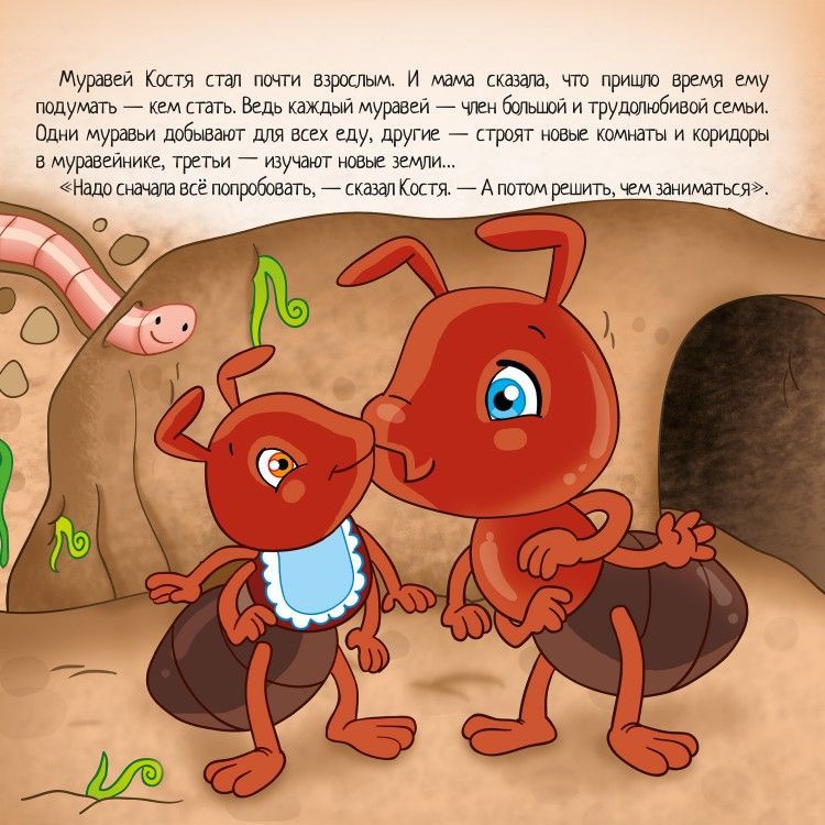 Обложка Мозаика для малышей. Работа для муравья, издательство НД Плэй                                            | купить в книжном магазине Рослит