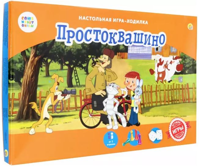 Обложка Союзмультфильм Лучшие игры-ходилки "Простоквашино", издательство Проф-пресс | купить в книжном магазине Рослит