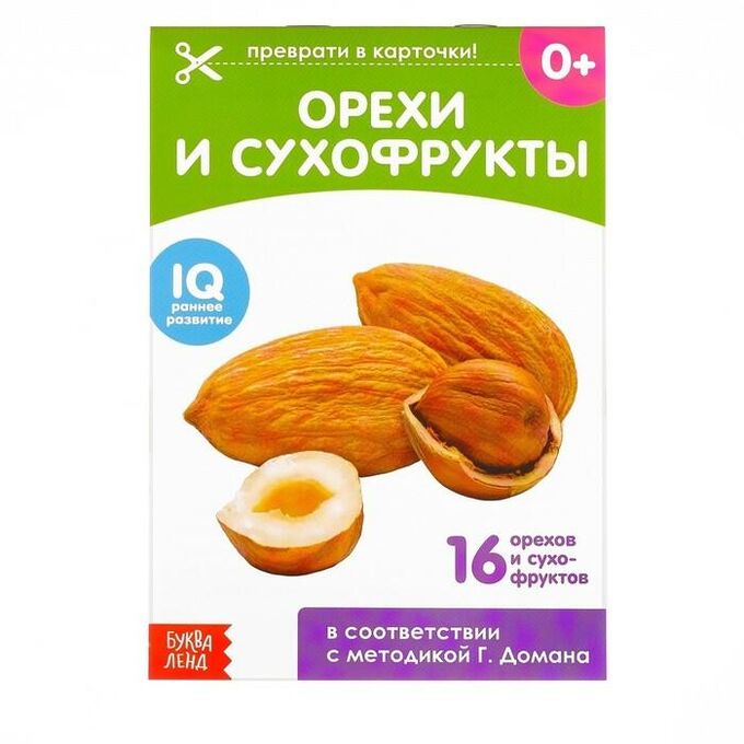 Обложка Обучающая книжка по методике Г. Домана "Орехи и сухофрукты", издательство Буква-Ленд                                         | купить в книжном магазине Рослит