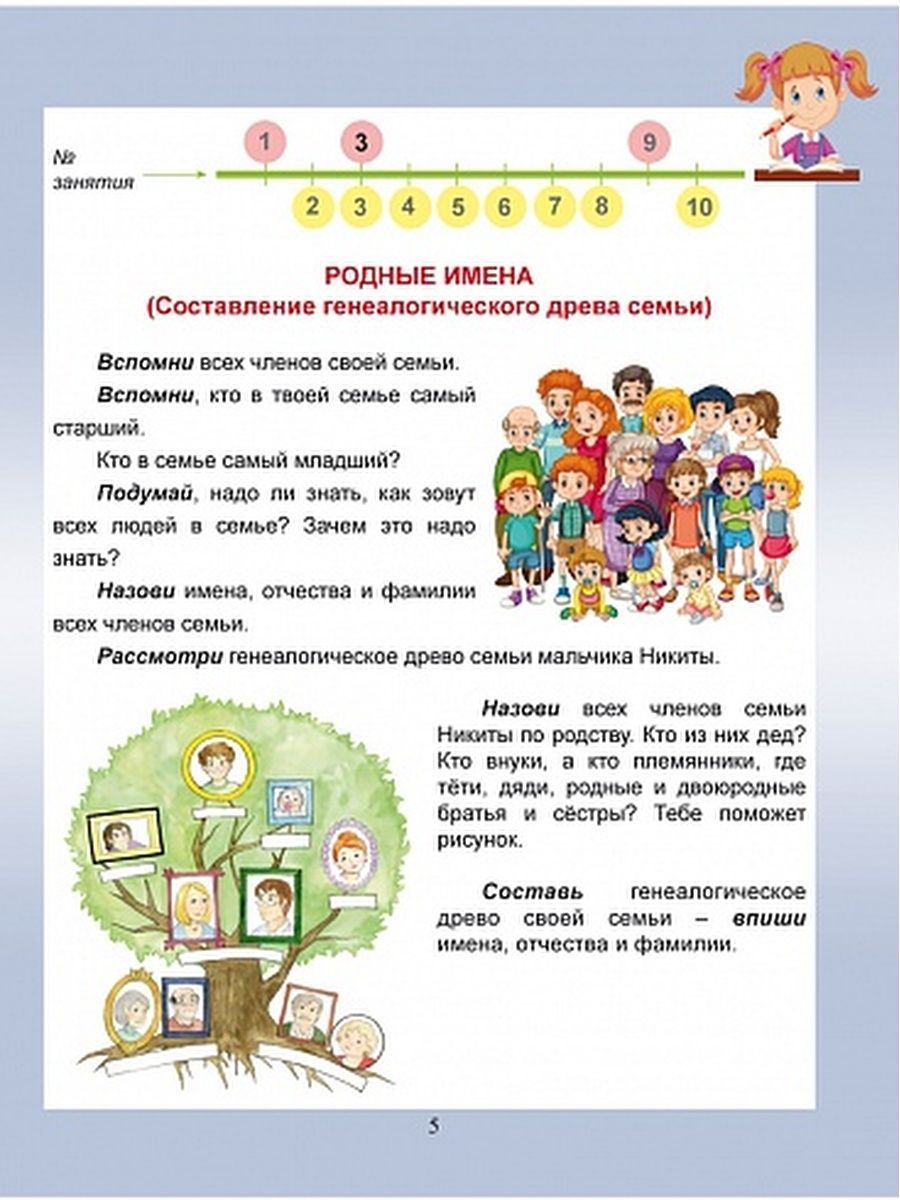 Обложка книги Общекультурное направление внеурочной деятельности 2 класс. Тетрадь. Развивающие задания для школьников, Автор Батырева С.Г., издательство Планета | купить в книжном магазине Рослит