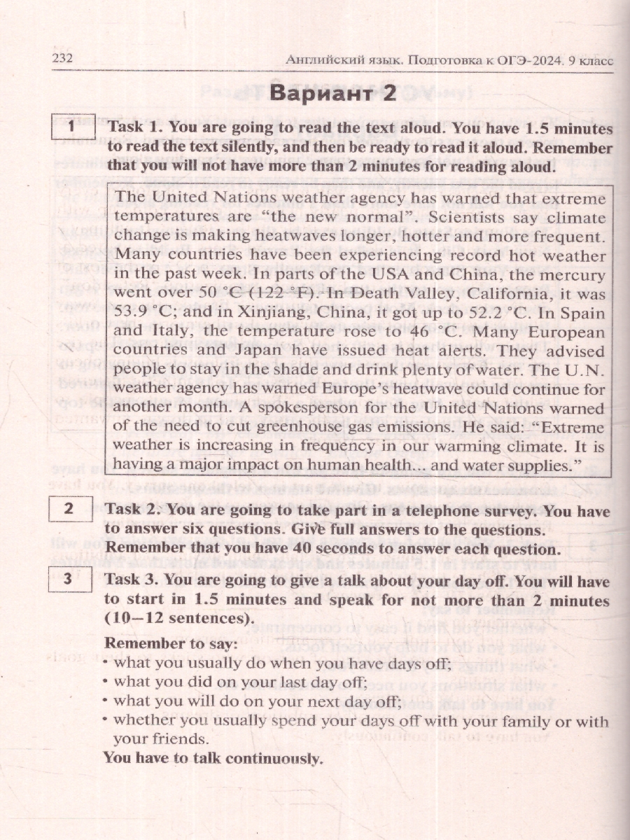 Обложка книги ОГЭ-2024 Английский язык. Подготовка к ОГЭ-2024. 9-й класс. 20 тренировочных вариантов, Автор Меликян А. А., издательство ЛЕГИОН | купить в книжном магазине Рослит