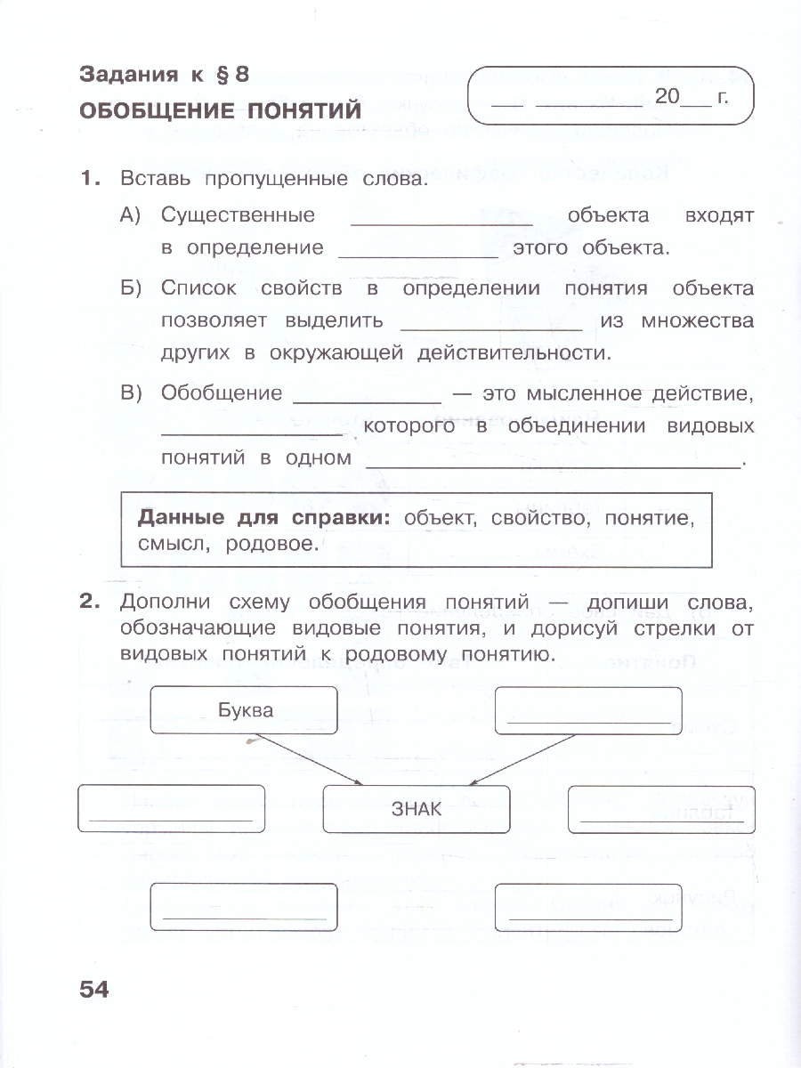 Обложка книги Информатика: рабочая тетрадь для 4 класса: в 2-частях. Часть 1, Автор Матвеева Н.В.; Челак Е.Н.; Конопатова Н.К., издательство Просвещение | купить в книжном магазине Рослит