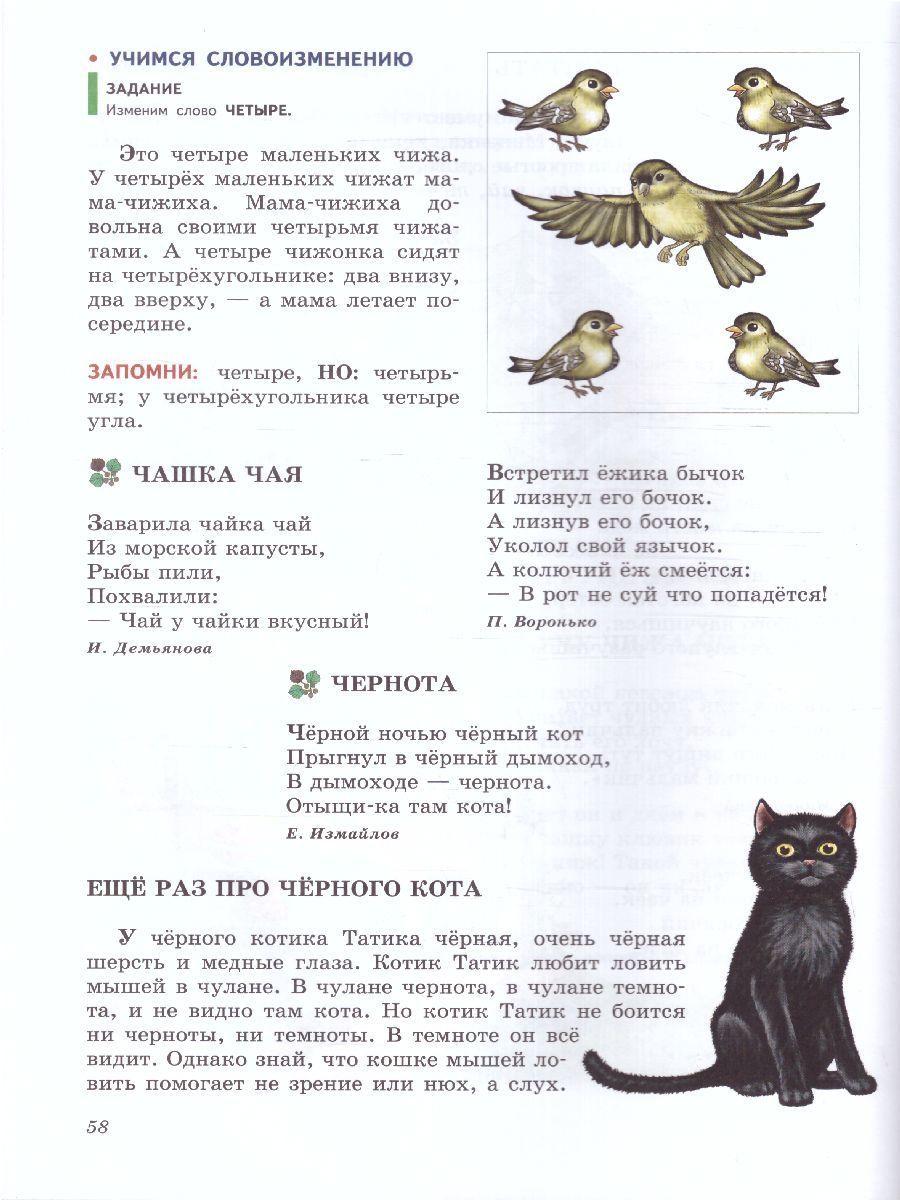 Обложка книги Уроки логопеда: Исправление нарушений речи, Автор Жукова Н.С., издательство ЭКСМО | купить в книжном магазине Рослит