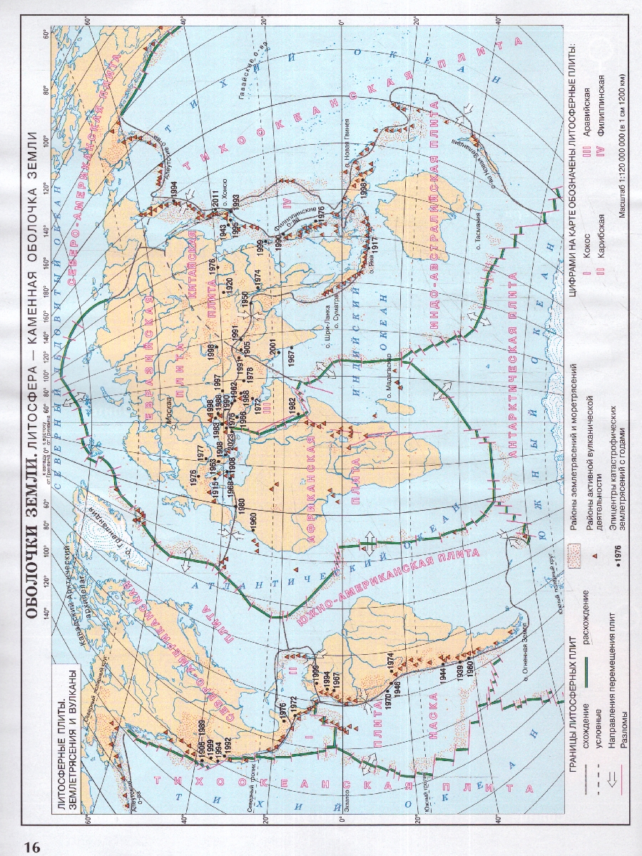 Обложка книги Атлас География 5 класс. Универсальный. С новыми регионами РФ, Автор Дронов В.П., издательство Просвещение | купить в книжном магазине Рослит