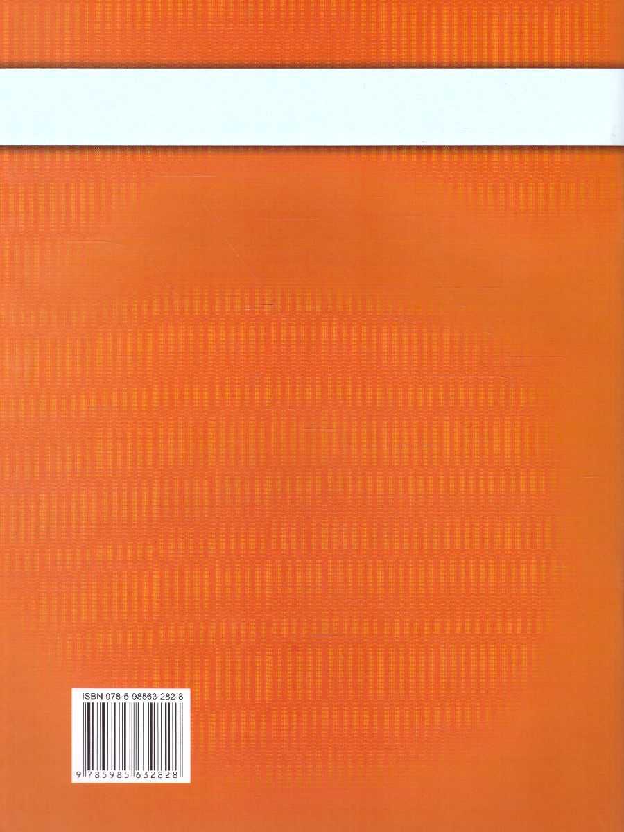 Обложка книги Психологическая Азбука 2 класс. Рабочая тетрадь, Автор Аржакаева Т.А. Вачков И.В. Попова А.Х., издательство Генезис | купить в книжном магазине Рослит