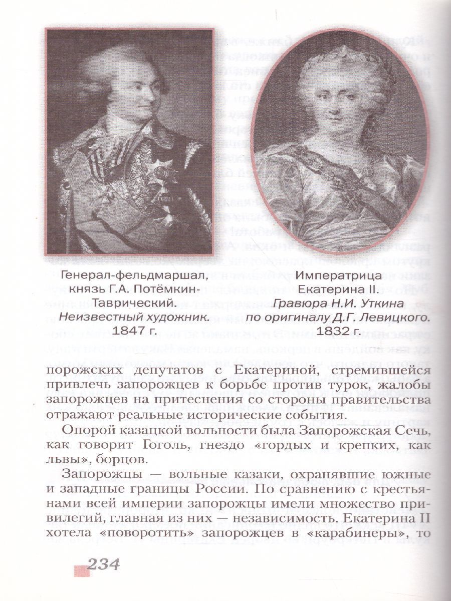 Обложка книги Литература 5 класс. Учебник. Часть 1. ФГОС, Автор Меркин Г.С., издательство Русское слово | купить в книжном магазине Рослит