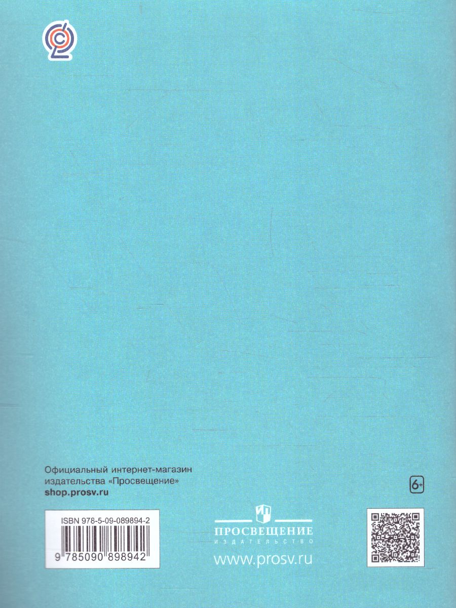 Обложка книги Русский язык 4 класс. Тесты и самостоятельные работы. ФГОС, Автор Калинина О.Б. Желтовская Л.Я., издательство Просвещение/Союз                                   | купить в книжном магазине Рослит