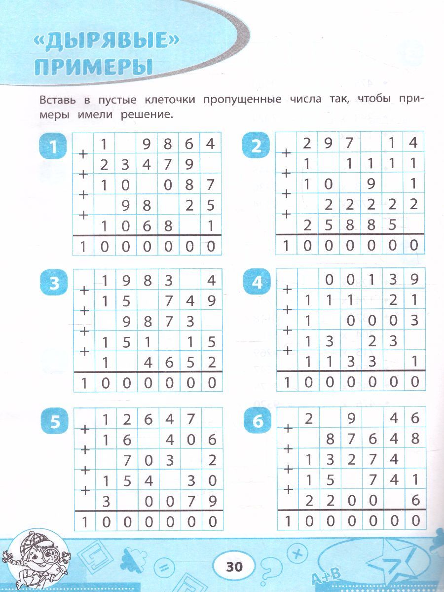 Обложка книги Математика: кроссворды и головоломки: 4 класс, Автор Зеленко Сергей Викторович, издательство Феникс ТД                                          | купить в книжном магазине Рослит