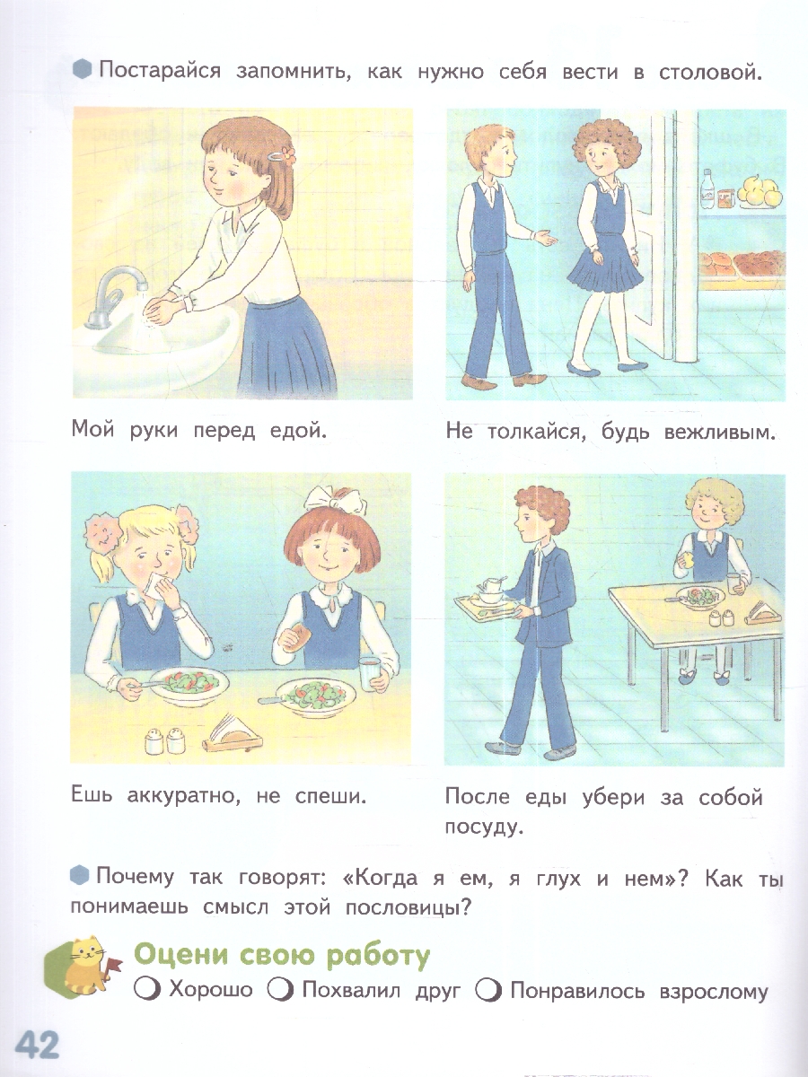 Обложка книги Готовимся к школе. Дети, в школу собирайтесь! 6-7 лет, Автор Самусенко О.А., издательство Мозаичный парк                                     | купить в книжном магазине Рослит