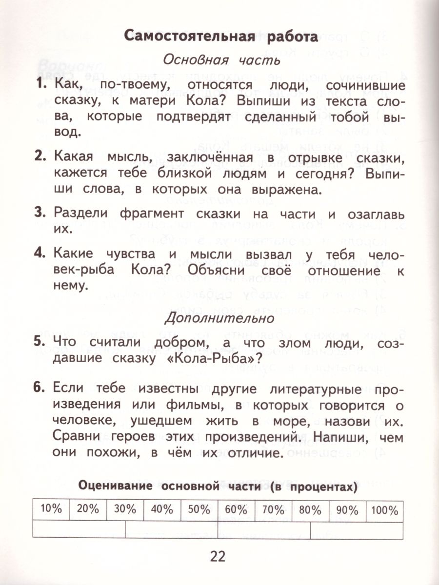 Обложка книги Литературное чтение 4 класс. Тесты и самостоятельные работы для текущего контроля. ФГОС, Автор Кац Э.Э. Миронова Н.А., издательство Просвещение/Союз                                   | купить в книжном магазине Рослит