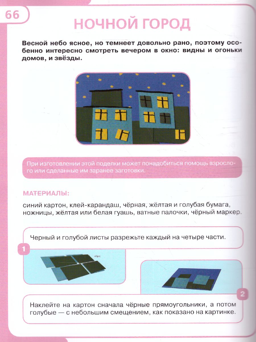 Обложка Детское творчество для детей 3-4 лет, издательство Олма | купить в книжном магазине Рослит