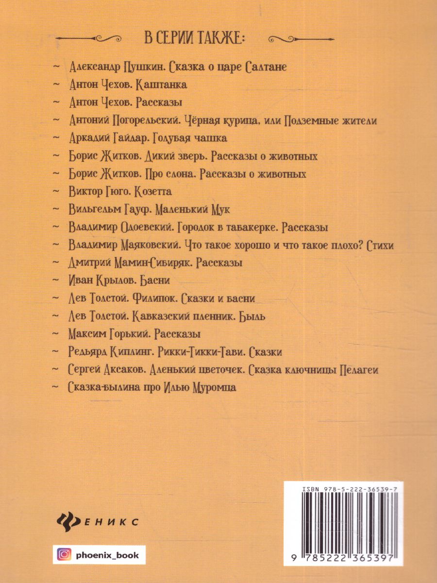 Обложка книги Стихи поэтов-классиков XIX-XX веков, Автор , издательство Феникс ТД                                          | купить в книжном магазине Рослит