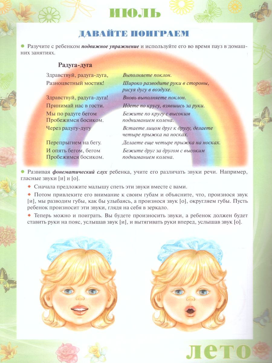 Обложка книги Материалы для оформления родительского уголка в групповой раздевалке. Средняя группа. Выпуск 2 (март—август, Автор Нищева Н.В., издательство ДЕТСТВО-ПРЕСС | купить в книжном магазине Рослит