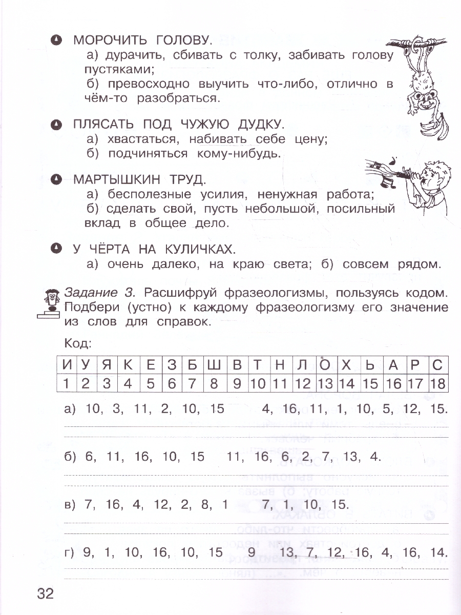 Обложка книги Занимательный русский язык 2 класс. Набор тетрадей 2 части, Автор Мищенкова Л. В., издательство Росткнига | купить в книжном магазине Рослит