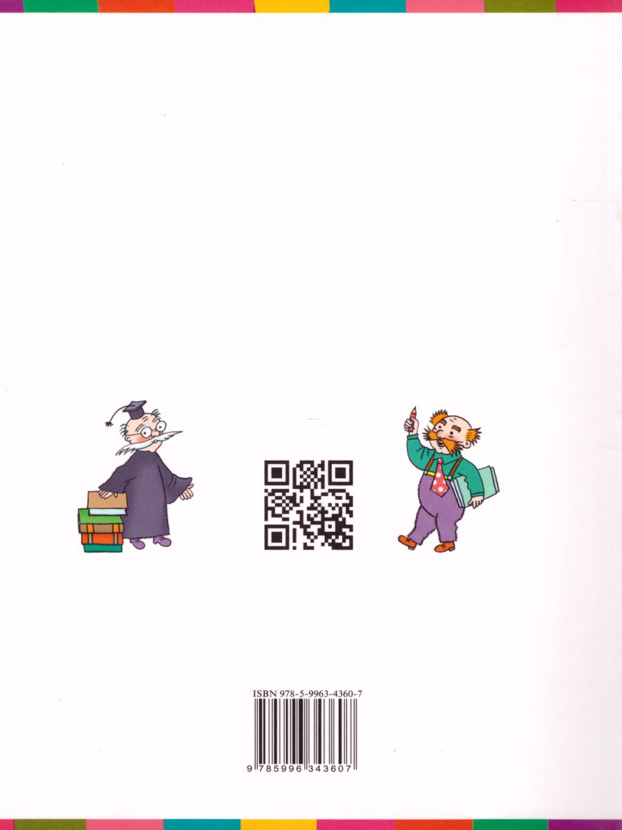 картинка Русский язык. 3 класс. Учебник. В 2-х частях. Часть 1. ФГОС от магазина Рослит