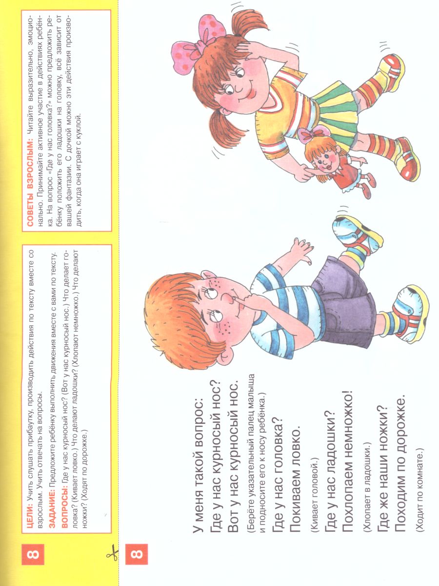 Обложка книги Литературные тексты для детей 2-3 лет. Потешки. Прибаутки. Стихи. Загадки. Сказки, Автор Колесникова Е.В., издательство Просвещение/Союз                                   | купить в книжном магазине Рослит