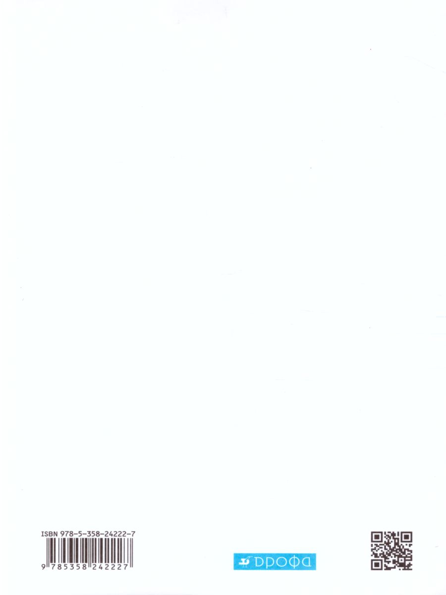 Обложка книги Биология 6 класс. Живой организм. Учебное пособие. Вертикаль. ФГОС, Автор Сонин Н.И. Сонина В.И., издательство Просвещение/Союз                                   | купить в книжном магазине Рослит