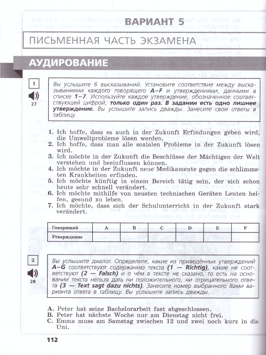 Обложка книги Немецкий язык. Трудные задания ЕГЭ, Автор Фурманова С. Л. Бажанов А. Е. Ветринская В. В. и, издательство Просвещение/Союз                                   | купить в книжном магазине Рослит