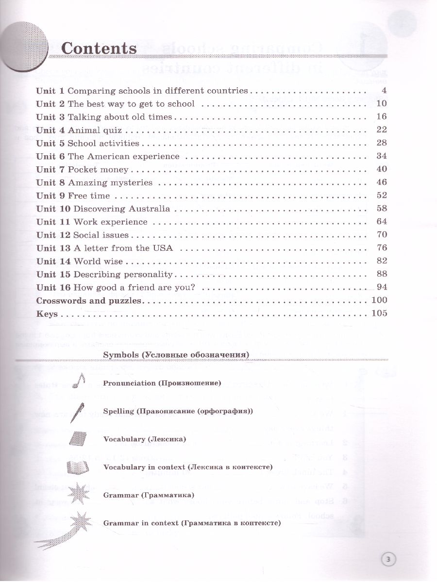 Обложка книги Английский язык 7 класс. Лексика и грамматика. Сборник упражнений, Автор Вербицкая М.В., издательство Просвещение | купить в книжном магазине Рослит