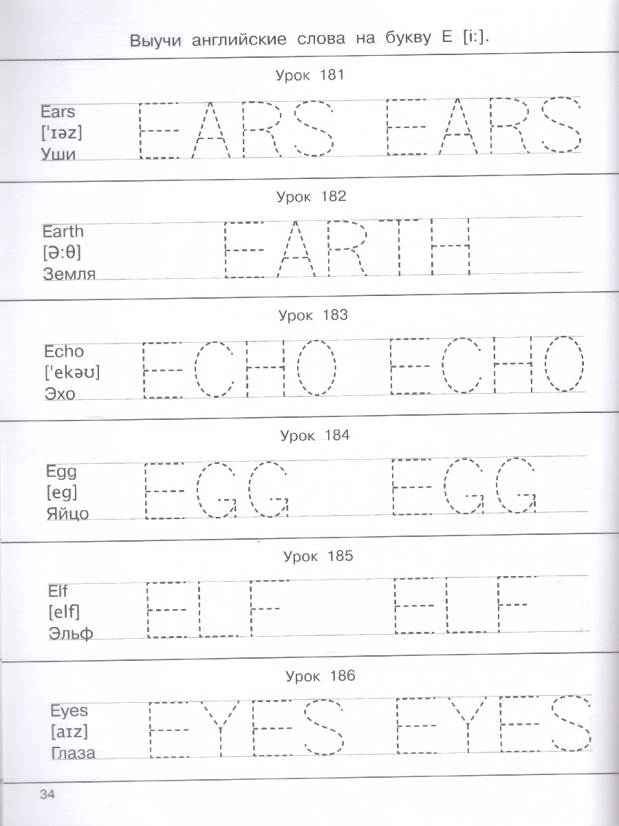 Обложка книги Английский для малышей / 365 занятий: шаг за шагом, Автор Дмитриева В.Г., издательство АСТ | купить в книжном магазине Рослит