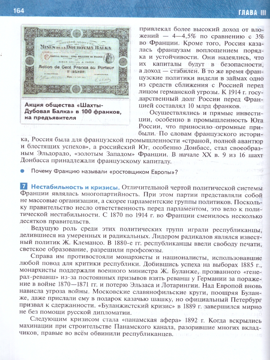 Обложка книги История 9 класс. Всеобщая история. История Нового времени. XIX — начало XX в. Учебник, Автор Мединский В.Р.; Чубарьян А.О., издательство Просвещение | купить в книжном магазине Рослит