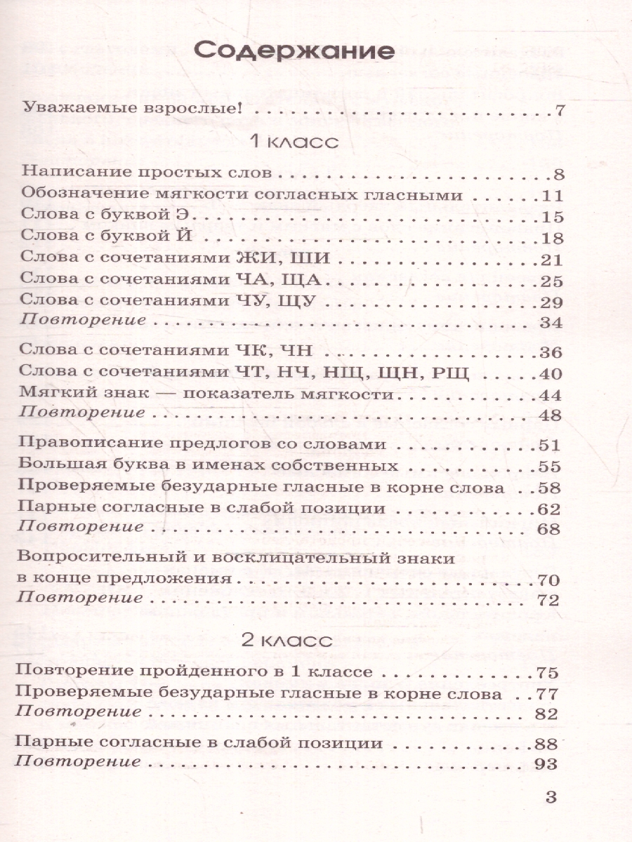Обложка книги Диктанты повышенной сложности 1-4 классы, Автор Узорова О. В. Нефёдова Е. А., издательство АСТ | купить в книжном магазине Рослит