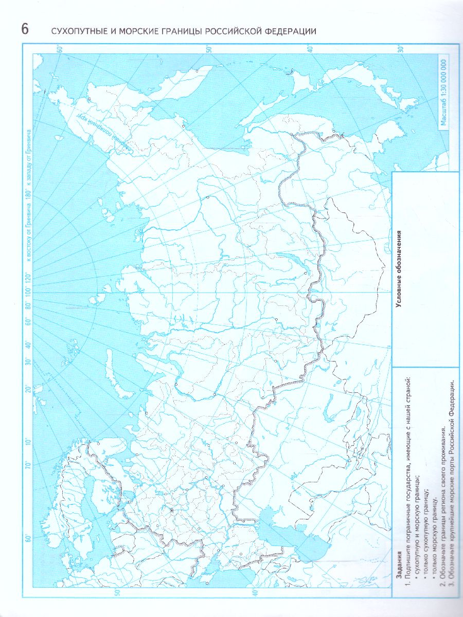 Обложка книги География 8 класс. Контурные карты с заданиями. География России. Природа. Население. С новыми регионами РФ, Автор Таможняя Е.А., издательство Просвещение | купить в книжном магазине Рослит