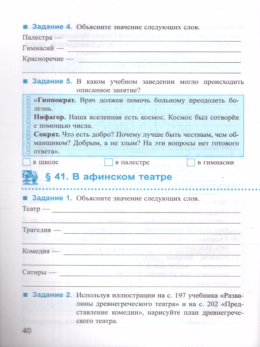 Обложка книги История древнего мира 5 класс. Рабочая тетрадь. Часть 2. ФГОС НОВЫЙ, Автор Чернова М.Н., издательство Экзамен | купить в книжном магазине Рослит