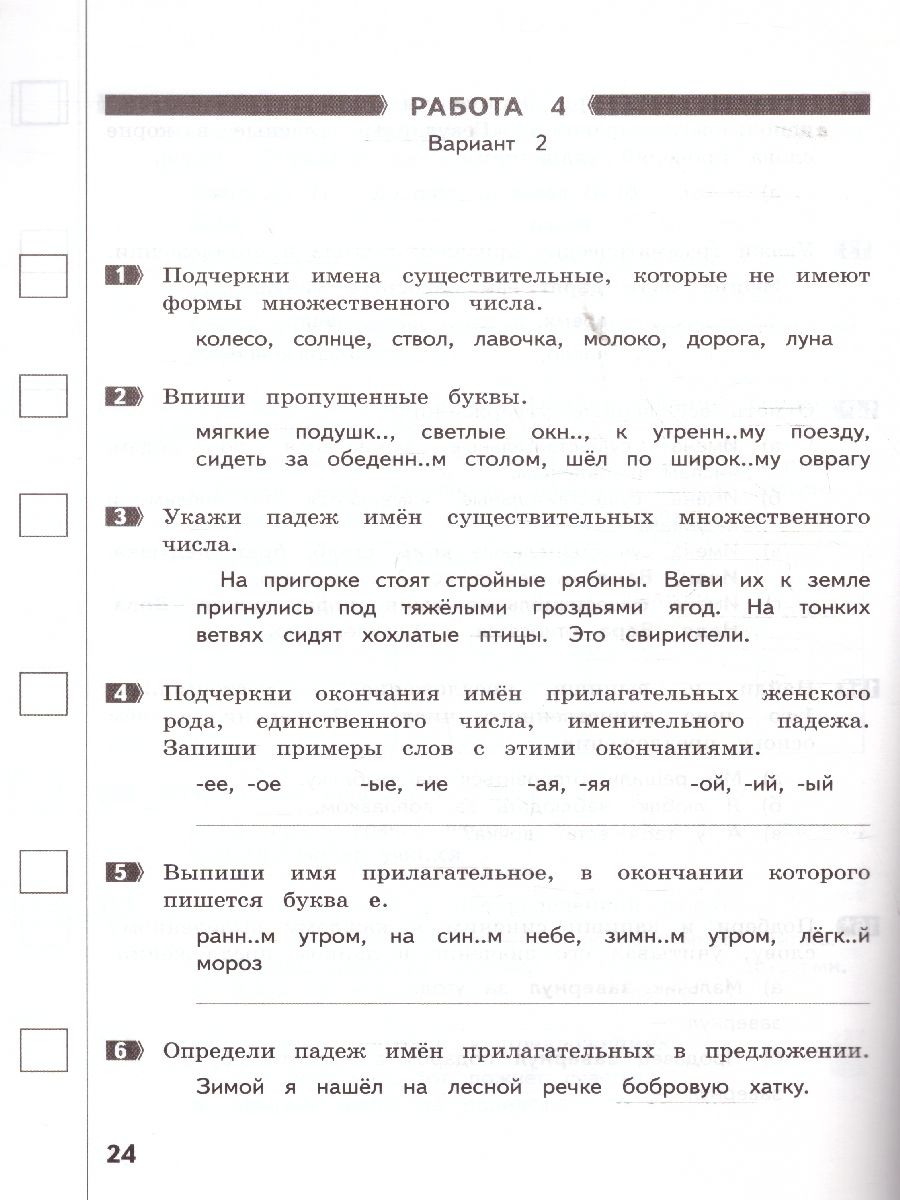 Обложка книги Русский язык 4 класс. Промежуточные и Итоговые тесты. Подготовка к аттестации. ФГОС, Автор Щеглова И.В., издательство МТО инфо | купить в книжном магазине Рослит