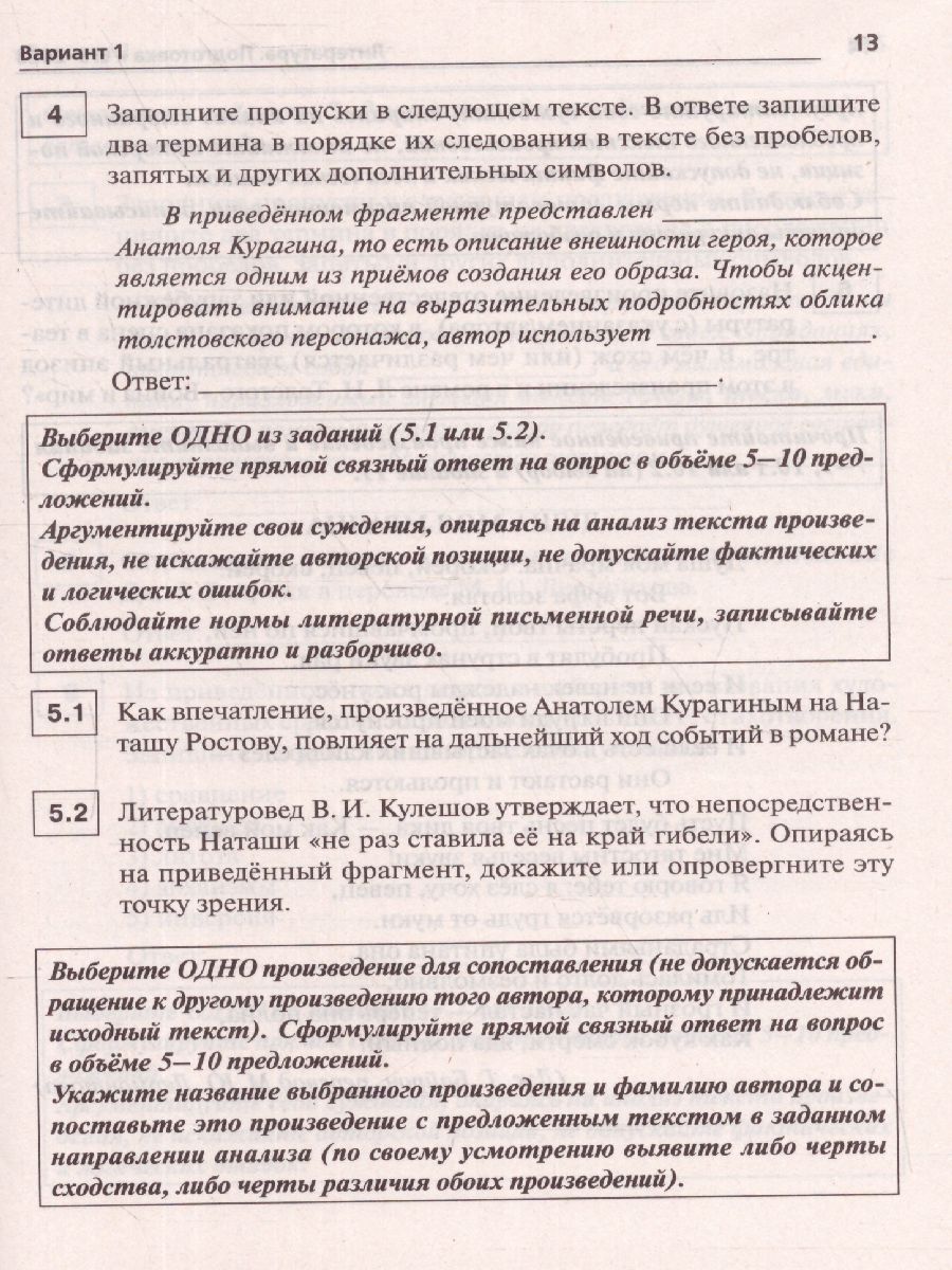 Обложка книги ЕГЭ-2023. Литература. 20 вариантов, Автор Сенина Н.А. Бобяковой И.В., издательство ЛЕГИОН | купить в книжном магазине Рослит