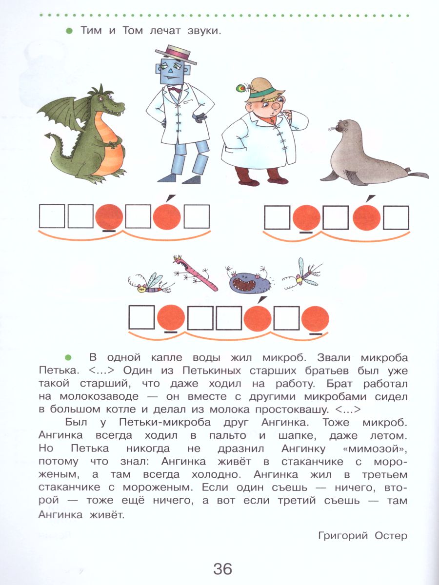 Обложка книги Букварь 1 класс. Комплект в 2-х частях., Автор Эльконин Д.Б., издательство Просвещение/Союз                                   | купить в книжном магазине Рослит