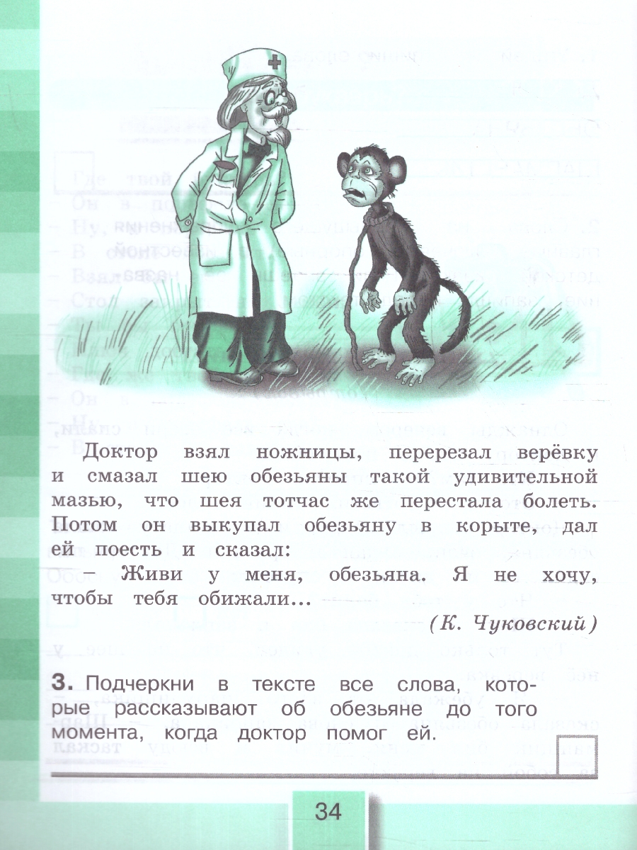 Обложка книги Литературное чтение 3 класс. Тестовые задания. ФГОС, Автор Кубасова О.В., издательство Просвещение/Союз                                   | купить в книжном магазине Рослит