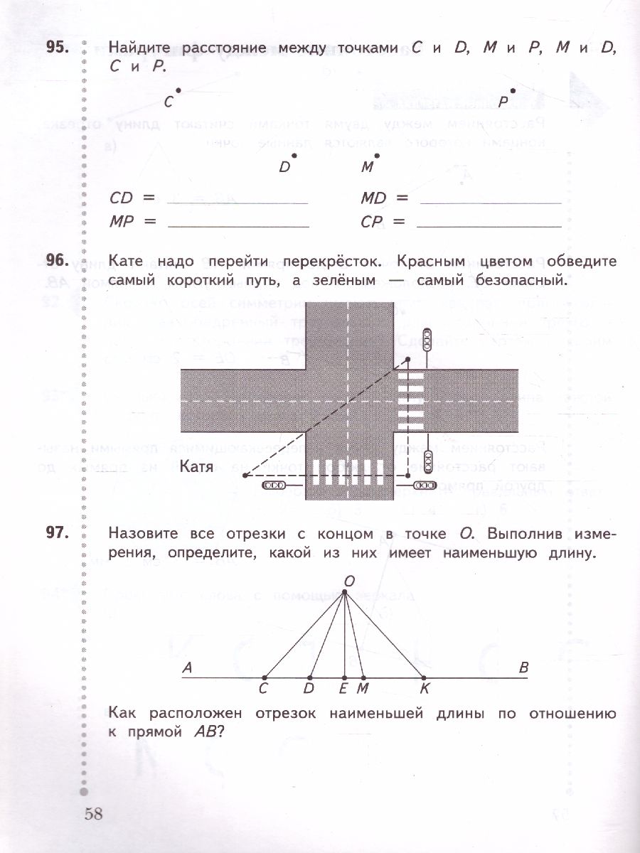 картинка Математика. 4 класс. Дидактические материалы. В 2 частях. Часть 2 от магазина Рослит