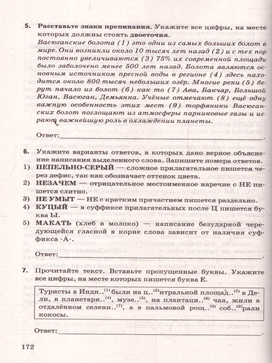 Обложка книги ОГЭ 2026 Русский язык 30 вариантов и теоретический справочник, Автор Егораева Г.Т. Луканина О.Г. Фокина О.А., издательство Экзамен | купить в книжном магазине Рослит