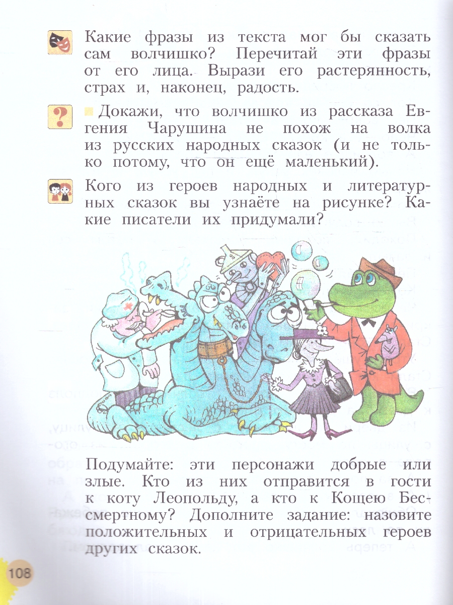 картинка Литературное чтение. 1 класс. Учебное пособие от магазина Рослит