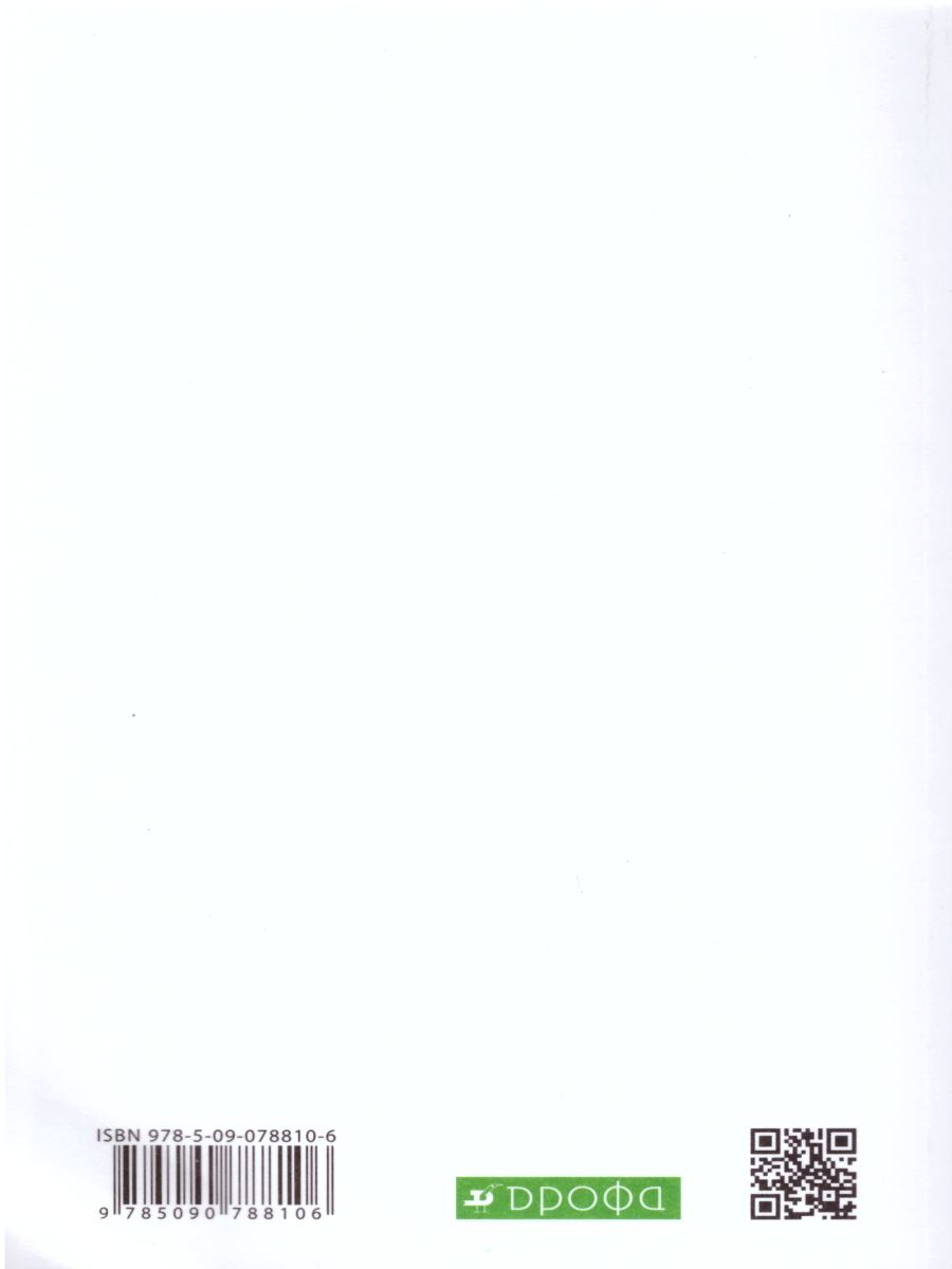 Обложка книги Физика 10 класс. Механика. Углубленный уровень. Учебник. ВЕРТИКАЛЬ. ФГОС, Автор Мякишев Г.Я. Синяков А.З., издательство Дрофа | купить в книжном магазине Рослит