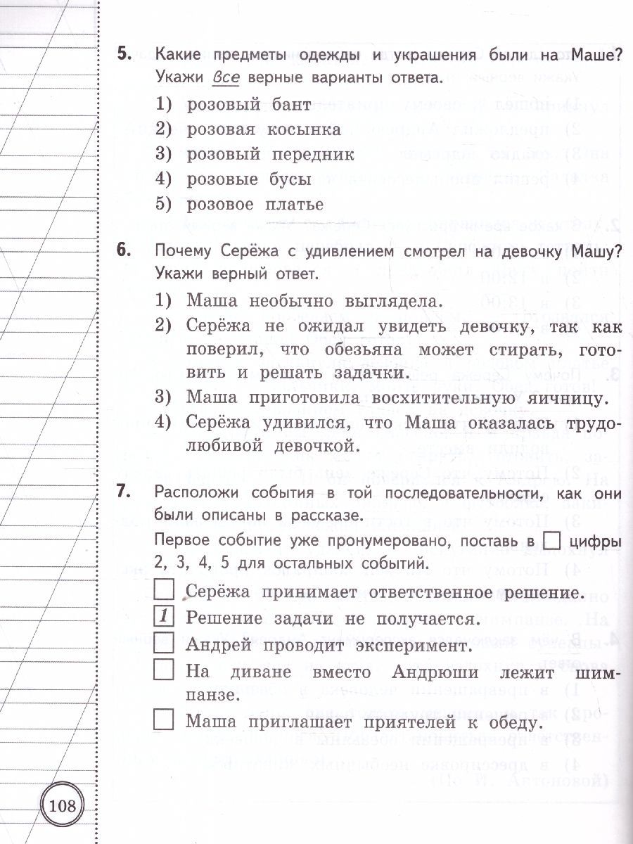 Обложка книги ВСОКО Литературное чтение 3 класс. Типовые задания. 10 вариантов. ФГОС Новый, Автор Трофимова Е. В., издательство Экзамен | купить в книжном магазине Рослит