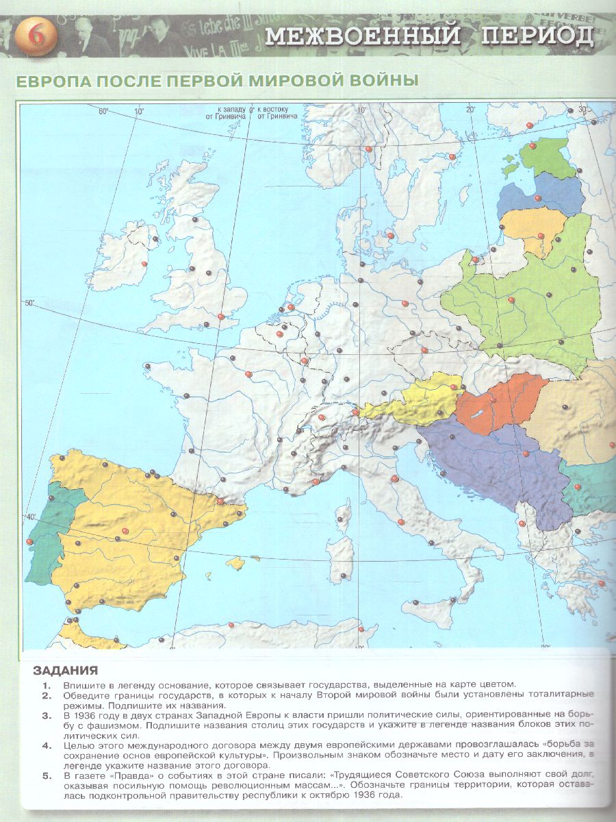 Обложка книги История. История Новейшего времени. Начало XX – начало XXI в. Контурные карты 10-11 классы, Автор Сороко-Цюпа О.С. Сороко-Цюпа А.О., издательство Просвещение | купить в книжном магазине Рослит