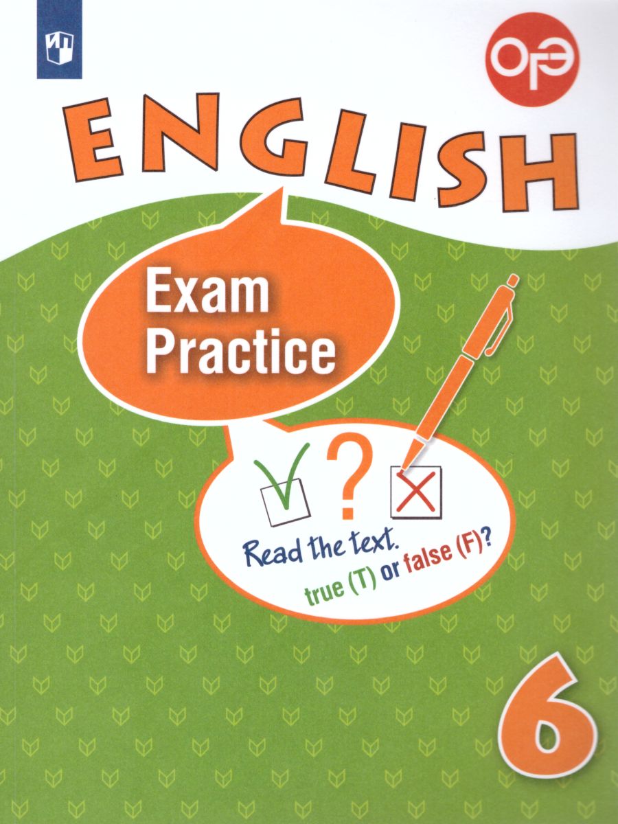 Обложка книги Английский язык 6 класс. Тренировочные упражнения для подготовки к ОГЭ, Автор Афанасьева О.В. Михеева И.В. Баранова К.М., издательство Просвещение | купить в книжном магазине Рослит
