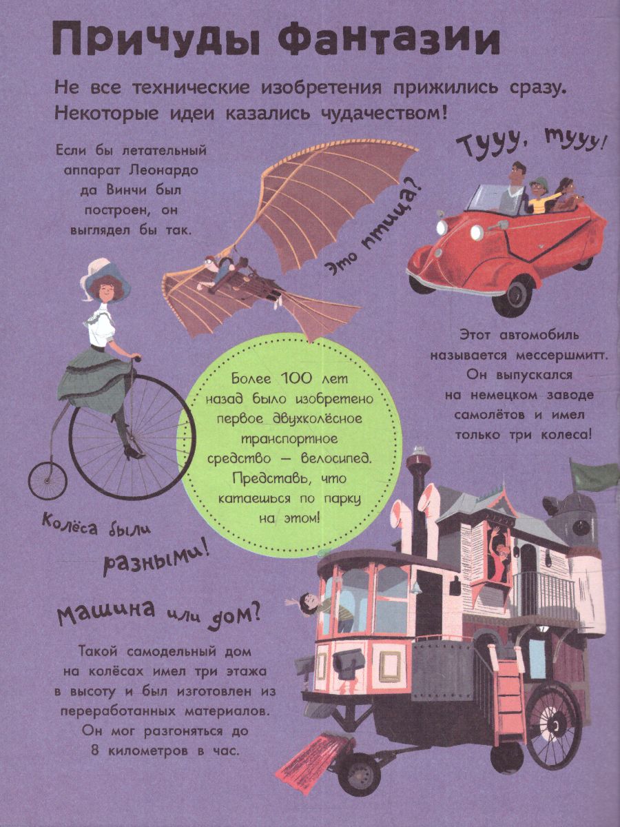 Обложка Как работает техника? / Моя первая книга обо всем, издательство АСТ | купить в книжном магазине Рослит
