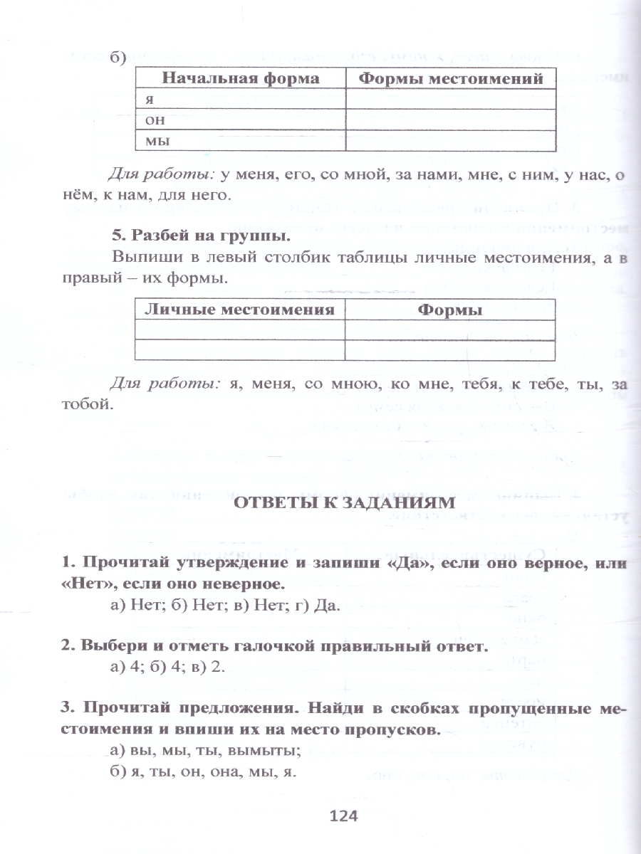 Обложка книги Русский язык с увлечением 3 класс. Методическое пособие + CD-диск. ФГОС, Автор Коваленко Л.Н., издательство Планета | купить в книжном магазине Рослит