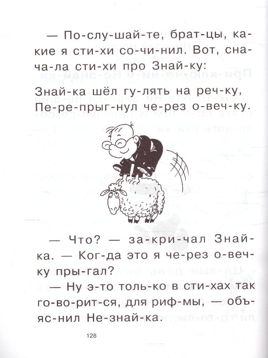 Обложка книги Как научить ребенка читать, Автор Федин С.Н. Федина О.В., издательство Айрис | купить в книжном магазине Рослит