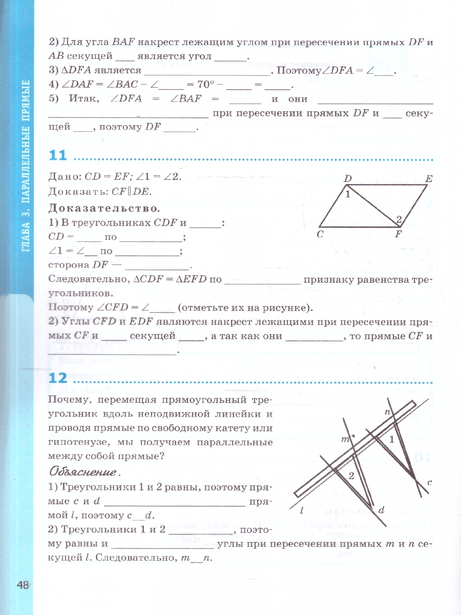 Обложка книги Геометрия 7 класс. Рабочая тетрадь. К учебнику Л. С. Атанасяна и др. ФГОС Новый, Автор Глазков Ю. А.; Камаев П. М., издательство Экзамен | купить в книжном магазине Рослит