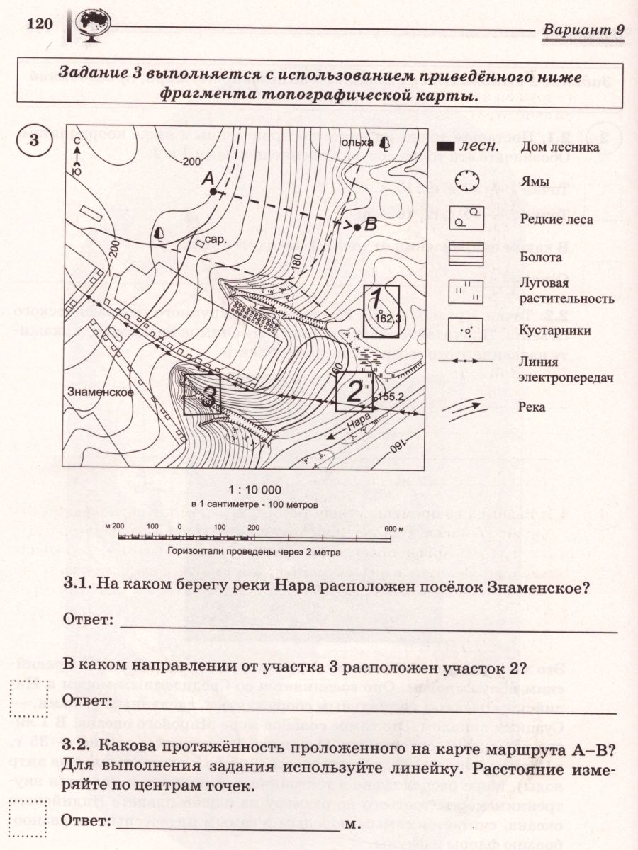 Обложка книги ВПР География 6 класс. 10 вариантов, Автор Эртель А.Б., издательство ЛЕГИОН | купить в книжном магазине Рослит