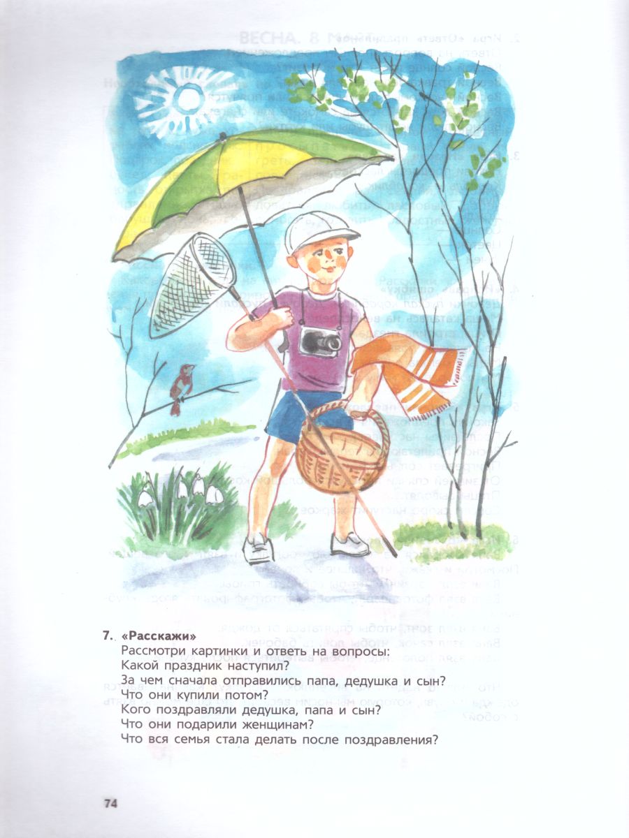 Обложка книги Логопедическая тетрадь для занятий с детьми 4-5 лет с ОНР, Автор Бухарина К.Е., издательство Владос | купить в книжном магазине Рослит