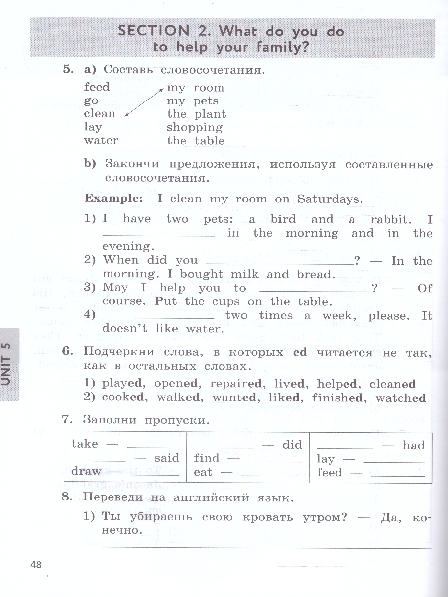 картинка Английский язык. 4 класс. Рабочая тетрадь от магазина Рослит